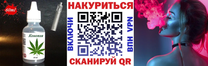 Еда ТГК конопля  Белинский 