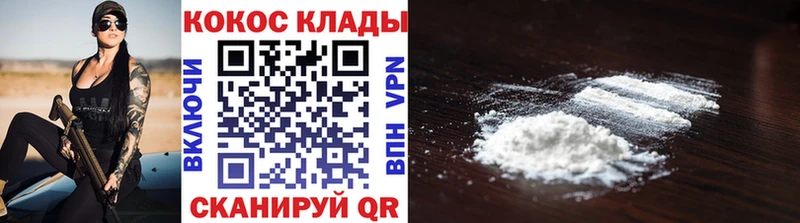 закладки  Белинский  COCAIN 97% 