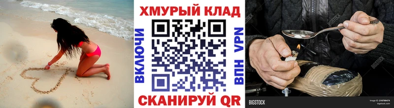 ГЕРОИН герыч  наркошоп  Белинский 